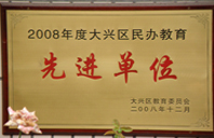 白丝精液喷出视频在线看2008年度先进校